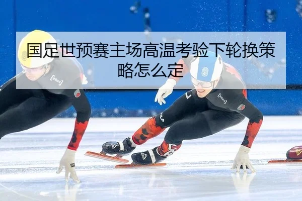 guo-zu-shi-yu-sai-zhu-chang-gao-wen-kao-yan-xia-lun-huan-ce-lve-zen-me-ding-2-108.jpg